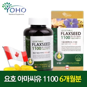 [요호]식물성 플랙시드 1100 (1,100mg x 180캡슐) / 아마씨유