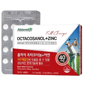 [네추럴라이즈]풀차지 옥타코사놀+아연 (205mg x 60정) / 지구력증진 면역건강
