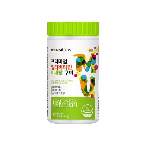 내츄럴플러스 프리미엄 멀티비타민 미네랄 구미 3g x 90개 / 온가족 비타민 젤리